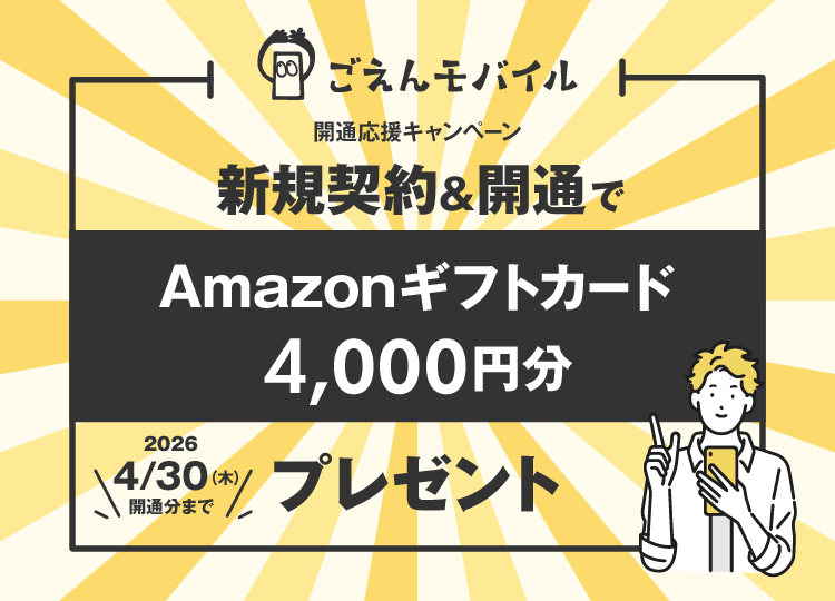 [中古スマホ] AQUOS wish4 新古品を入荷しました!